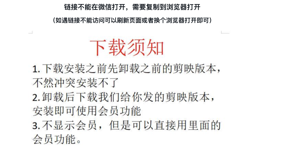 【免费】剪映会员全平台破解版初晨源码之家-源码-小程序-免费源码初晨之家-网站源码-小程序源码-网页源码-游戏源码