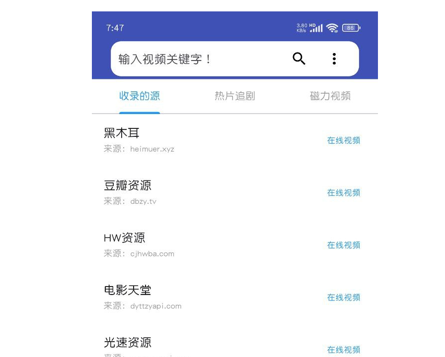 《薯条视频》磁力播放｜ 磁力搜索｜追剧初晨源码之家-源码-小程序-免费源码初晨之家-网站源码-小程序源码-网页源码-游戏源码