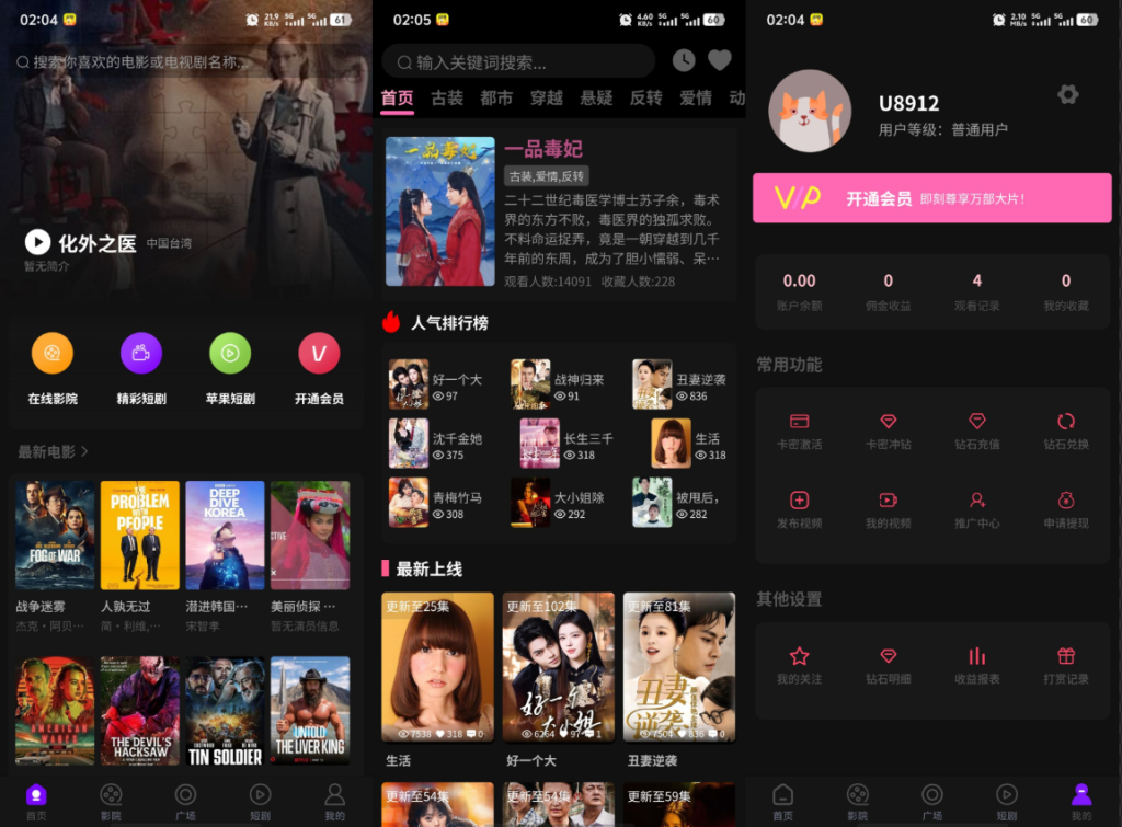 三端影视源码苹果cms自动采集电影视频网站源码手机H5源码带VIP初晨源码之家-源码-小程序-免费源码初晨之家-网站源码-小程序源码-网页源码-游戏源码