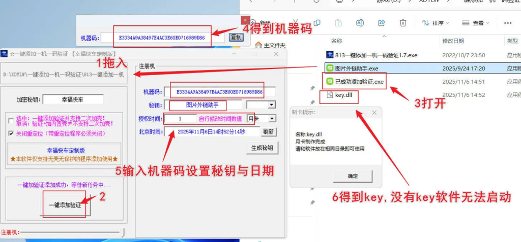 程序一键添加一机一码验证初晨源码之家-源码-小程序-免费源码初晨之家-网站源码-小程序源码-网页源码-游戏源码