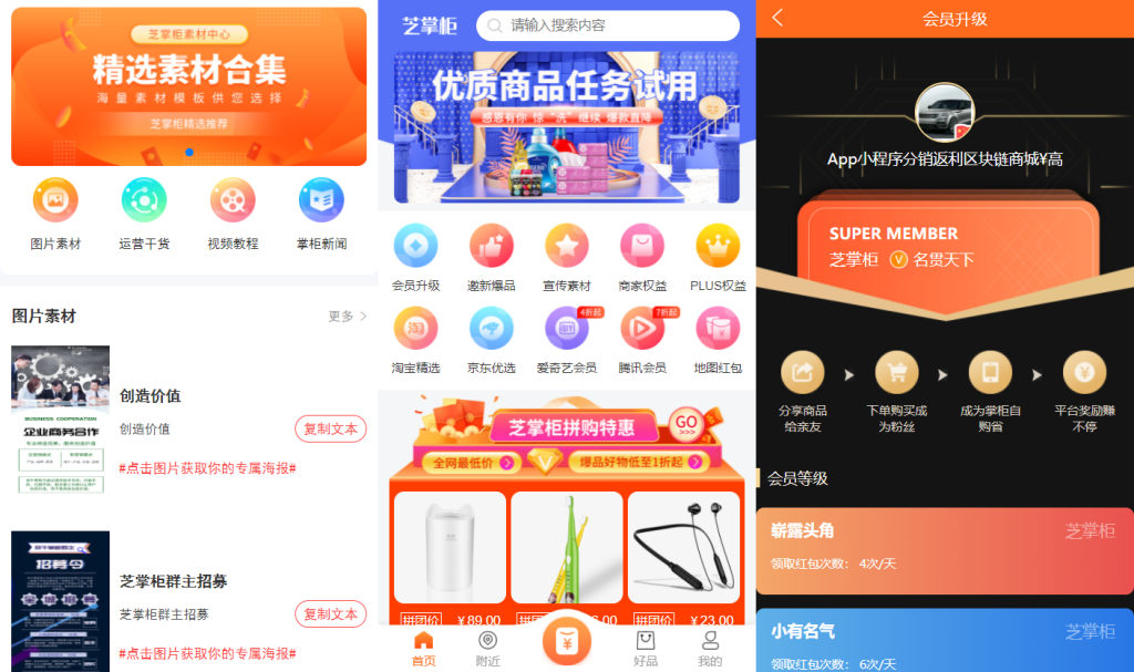 最新电子商务购物商城系统源码 三端/H5+微信+安卓初晨源码之家-源码-小程序-免费源码初晨之家-网站源码-小程序源码-网页源码-游戏源码