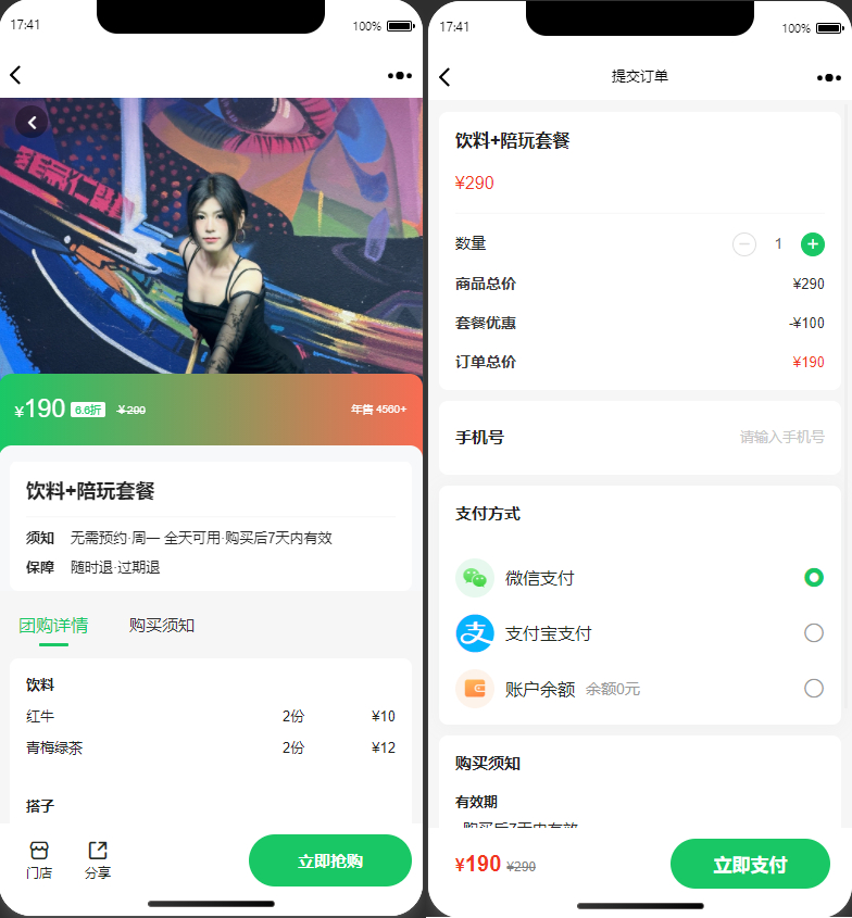 H5同城组局找搭子系统源码，支持线下陪玩商家入驻等初晨源码之家-源码-小程序-免费源码初晨之家-网站源码-小程序源码-网页源码-游戏源码